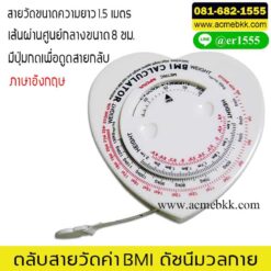 ดัชนีมวลกาย