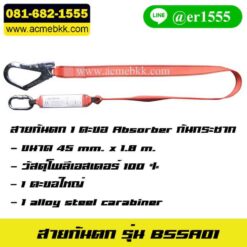 สายเซฟตี้ สายกันตก 1 ตะขอ Safety Harness เซฟตี้เบล Safety belt เข็มขัดปีนเสาไฟฟ้า