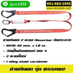 สายกันตก Safety Harness เซฟตี้เบล Safety belt เข็มขัดปีนเสาไฟฟ้า
