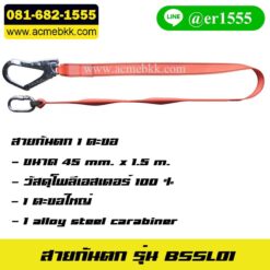 safety belt ขึ้นที่สูง Safety Harness เซฟตี้เบล เข็มขัดปีนเสาไฟฟ้า