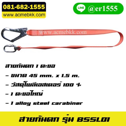 safety belt ขึ้นที่สูง Safety Harness เซฟตี้เบล เข็มขัดปีนเสาไฟฟ้า