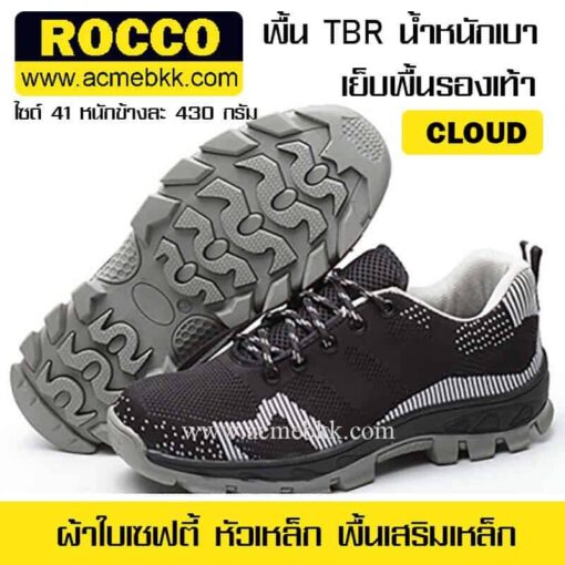 รองเท้าผ้าใบ หัวเหล็ก รองเท้าเซฟตี้