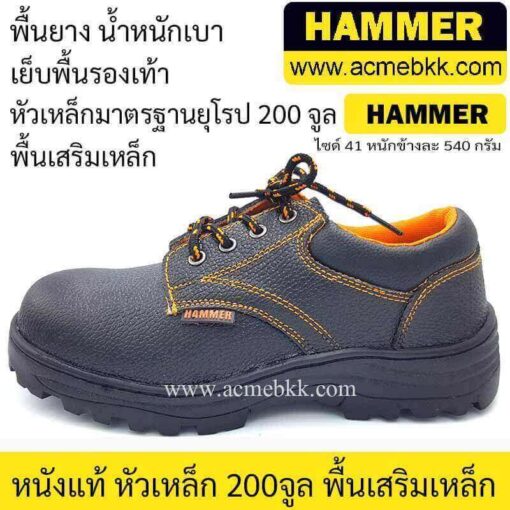 รองเท้าเซฟตี้ ราคาถูก