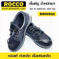 รองเท้าหนังเซฟตี้ รองเท้าเซฟตี้
