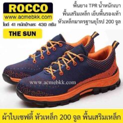 รองเท้าผ้าใบเซฟตี้
