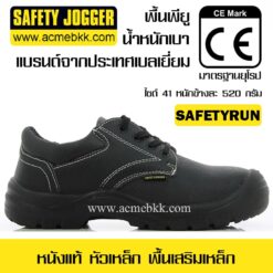 รองเท้า safety jogger รองเท้าเซฟตี้