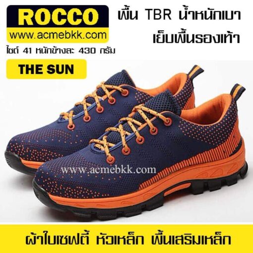 รองเท้าผ้าใบ เซฟตี้ รองเท้าเซฟตี้