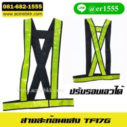 สายสะท้อนแสง สีเขียว เสื้อเซฟตี้ เสื้อจราจรสะท้อนแสง ชุดสะท้อนแสง เสื้อกั๊กสะท้อนแสงสีเขียว