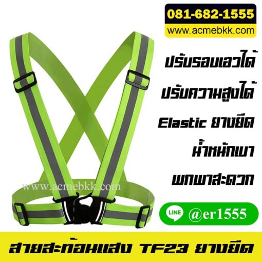 เสื้อสะท้อนแสง กรมทางหลวง เสื้อเซฟตี้ เสื้อจราจรสะท้อนแสง ชุดสะท้อนแสง
