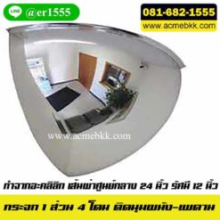 กระจกโดม