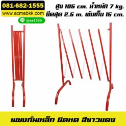 แผงกั้นเหล็กยืดหดได้