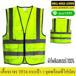 เสื้อจราจรสีเขียว ซิปกลาง เสื้อเซฟตี้ เสื้อจราจรสะท้อนแสง ชุดสะท้อนแสง