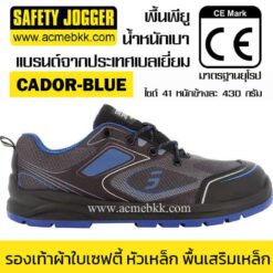 รองเท้าผ้าใบเซฟตี้ CADOR รองเท้าเซฟตี้ รองเท้า safety รองเท้าหัวเหล็ก รองเท้านิรภัย รองเท้าเซฟตี้หัวเหล็ก