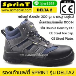 รองเท้า safety แฟชั่น