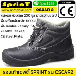 รองเท้าเซฟตี้ หุ้มข้อ รองเท้า safety รองเท้าหัวเหล็ก รองเท้านิรภัย รองเท้าเซฟตี้หัวเหล็ก