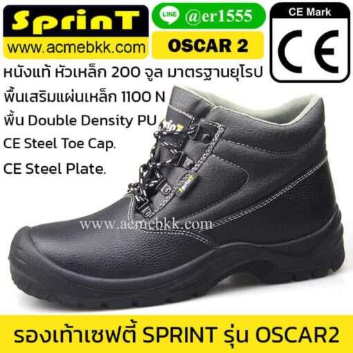รองเท้าเซฟตี้ หุ้มข้อ รองเท้า safety รองเท้าหัวเหล็ก รองเท้านิรภัย รองเท้าเซฟตี้หัวเหล็ก