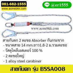 safety harness มาตรฐาน