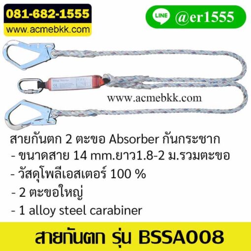 safety harness มาตรฐาน