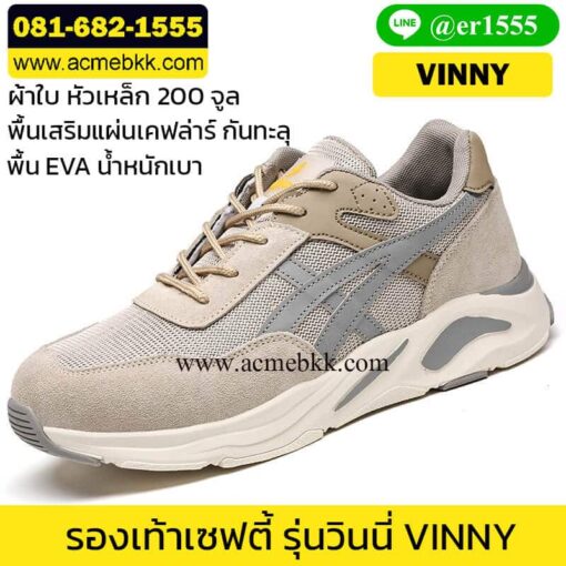 รองเท้าเซฟตี้ ผ้าใบ หัวเหล็ก