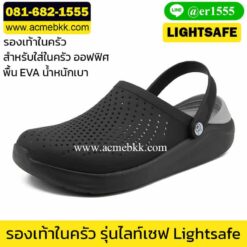 รองเท้าในครัว
