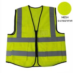เสื้อกั๊กตาข่าย