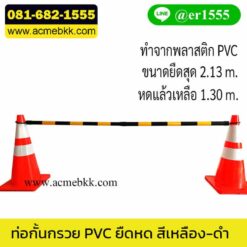 ที่กั้นเขต