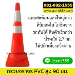 กรวยตั้งถนน