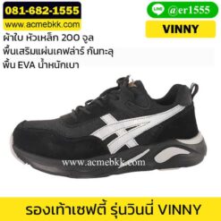 รองเท้าผ้าใบหัวเหล็ก