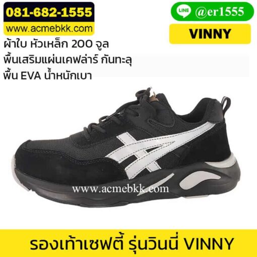 รองเท้าผ้าใบหัวเหล็ก