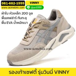 รองเท้าเซฟตี้ ผ้าใบ หัวเหล็ก