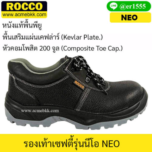 รองเท้าหัวคอมโพสิต