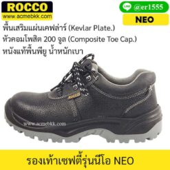 รองเท้าหัวคอมโพสิต