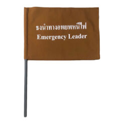 ธงอพยพหนีไฟ