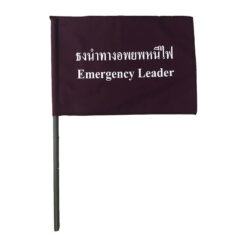 ธงอพยพหนีไฟ