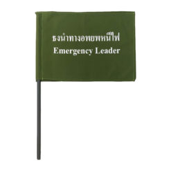 ธงอพยพหนีไฟ